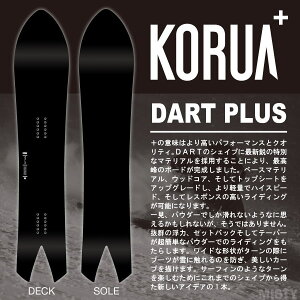 �y�������\��z25-26 �R���A�V�F�C�v�X KORUA SHAPES / �_�[�g�v���X DART PLUS [Float Camber] 156cm/164cm/ �`���[���i�b�v�A�\�[���J�o�[�t�� (�X�m�[�{�[�h �p�E�_�[ �J�[�r���O �L�����o�[ ��)�y������