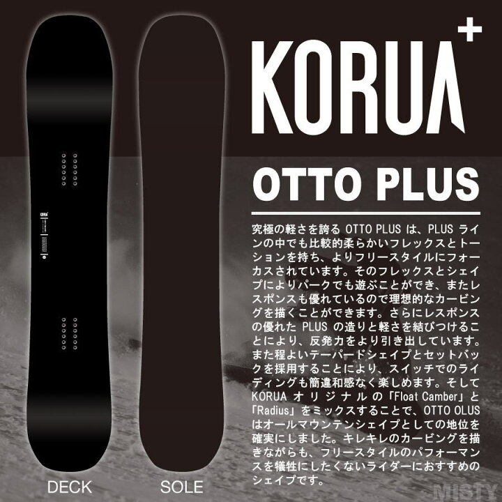 楽天市場】【早期予約特典あり】24-25 KORUA SHAPES OTTO PLUS (コルア 