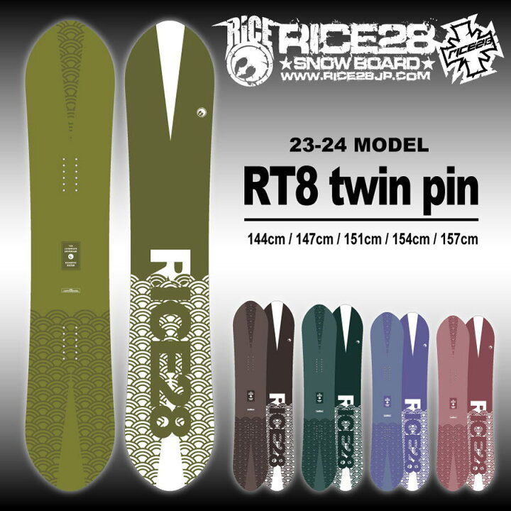 楽天市場】23-24 RICE28 (ライストゥエンティーエイト) RT8 TWIN PIN  