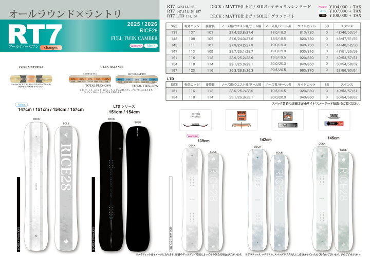 楽天市場】【入荷済み】25-26 ライストゥエンティーエイト RICE28 