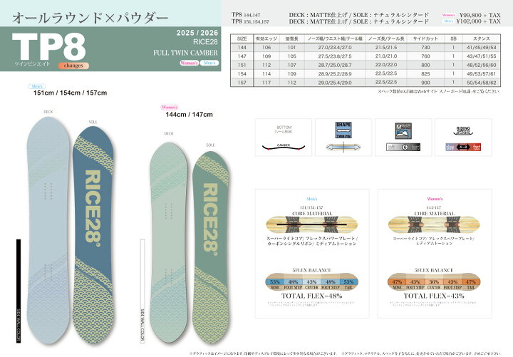 楽天市場】【早期予約特典あり】25-26 ライストゥエンティーエイト 
