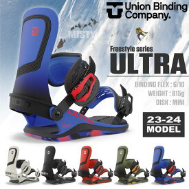 【入荷済み】23-24 UNION BINDING (ユニオンバインディング) ULTRA (ウルトラ) / デッキ保護シートをプレゼント /【送料無料】【代引手数料無料】【日本正規品】2023-2024 NEWモデル！！