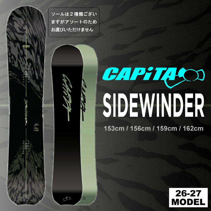楽天市場】【早期予約開始】26-27 キャピタ CAPITA サイドワインダー 
