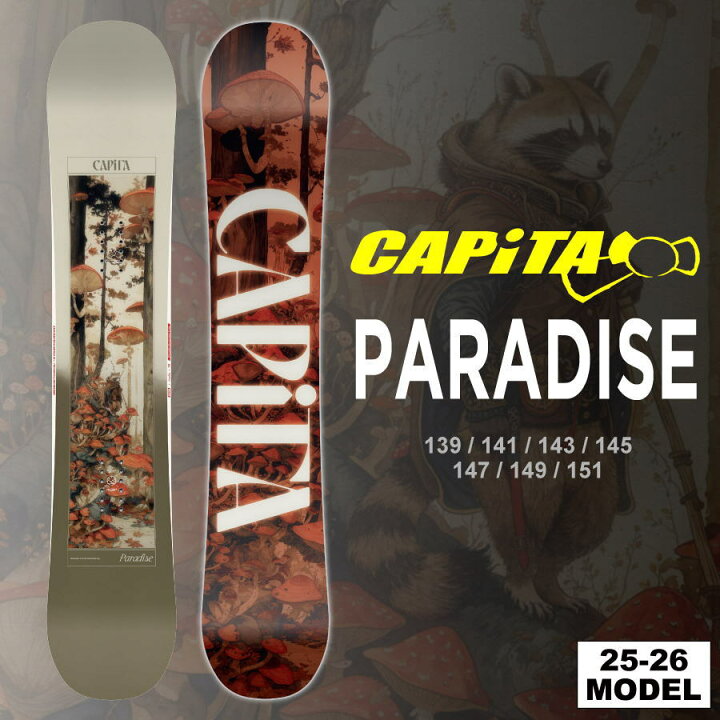 約2万円引き キャピタ CAPITA スノーボード
