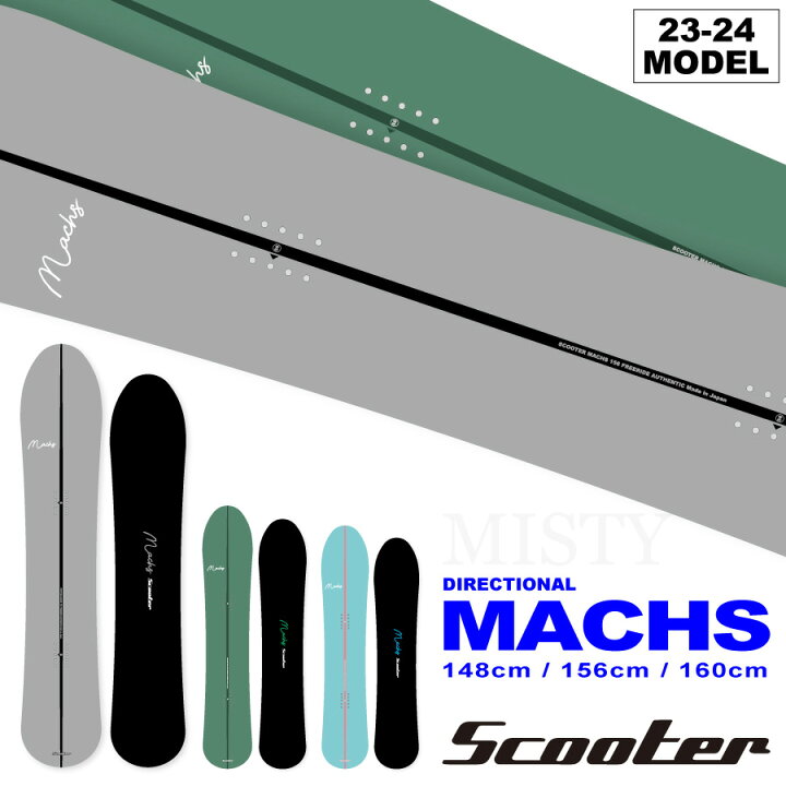 楽天市場】【入荷済み】23-24 SCOOTER (スクーター) MACHS (マックス 