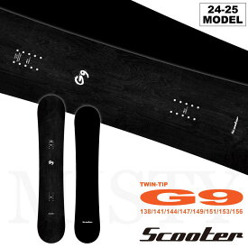 【早期予約特典あり】24-25 SCOOTER G9 (スクーター ジーナイン) 138cm/141cm/144cm/147cm/149cm/151cm/153cm/156cm/ 2点選べる豪華特典あり (スノーボード オールラウンド 板)【送料無料】【代引手数料無料】