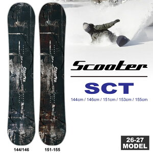 �y�����\����T����z26-27 �X�N�[�^�[ SCOOTER �G�X�V�[�e�B�[ SCT 144cm/146cm/151cm/153cm/155cm/ 2�_�I�ׂ鍋�ؓ��T���� (�X�m�[�{�[�h �I�[�����E���h ��)�y���������z�y����萔�������z