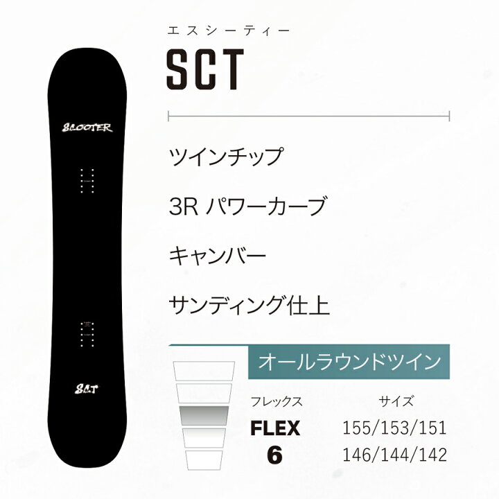 楽天市場】【入荷済み】24-25 SCOOTER SCT (スクーター エスシーティー 