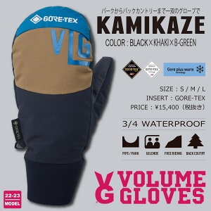 y׍ς݁z22-23 VOLUME GLOVES ({[O[u) KAMIKAZE (J~J[) -BLACK x KHAKI x B-GREEN- [GORE-TEX][SAebNX ~gO[u Xm[{[h][][Ki]