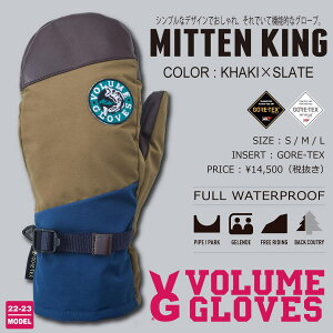 y׍ς݁z22-23 VOLUME GLOVES ({[O[u) MITTEN KING (~gLO) -KHAKI×SLATE- [GORE-TEX][SAebNX ~gO[u Xm[{[h][][Ki]