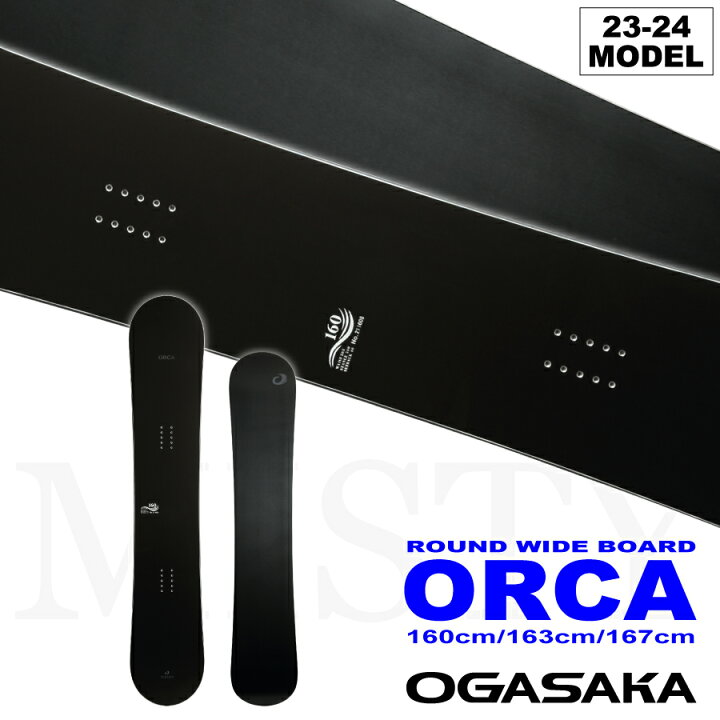 楽天市場】23-24 OGASAKA (オガサカスノーボード) ORCA 160cm/163cm  