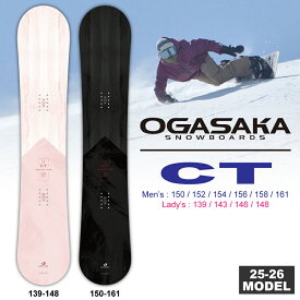 【早期予約特典あり】25-26 オガサカスノーボード OGASAKA シーティー CT 139cm/143cm/146cm/148cm/150cm/152cm/154cm/156cm/158cm/161cm/ 2点選べる豪華特典あり (カービング 板)【送料無料】【代引手数料無料】【日本正規品】