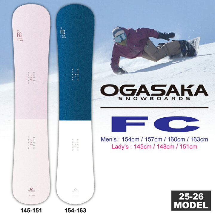 楽天市場】【早期予約特典あり】25-26 オガサカスノーボード OGASAKA 