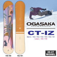 【早期予約特典あり】26-27 オガサカスノーボード OGASAKA シーティーアイゼット CT-IZ 146cm/148cm/150c…