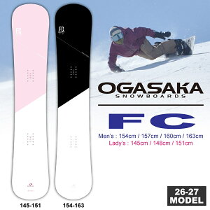 �y�����\��J�n�z26-27 �I�K�T�J�X�m�[�{�[�h OGASAKA �G�t�V�[ FC 145cm/148cm/151cm/154cm/157cm/160cm/163cm/ 2�_�I�ׂ鍋�ؓ��T���� (�J�[�r���O ��)�y���������z�y����萔�������z�y���{���K�i�z