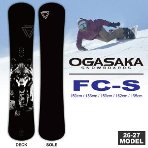 �y�����\����T����z26-27 �I�K�T�J�X�m�[�{�[�h OGASAKA �G�t�V�[�G�X FC-S 150cm/156cm/159cm/162cm/165cm/ 2�_�I�ׂ鍋�ؓ��T���� (�J�[�r���O ��)�y���������z�y����萔�������z�y���{���K�i�z
