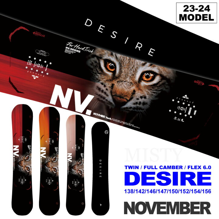 楽天市場】23-24 NOVEMBER (ノベンバー) DESIRE (デザイアー) 138cm  