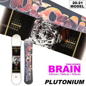 【入荷済み】20-21 PLUTONIUM (プルトニウム) BRAIN (ブレイン) 147cm/150cm/153cm [FULL TWIN HYBRYD CAMBER] 割引30%OFF / チューンナップ、ケーブルロック付き (スノーボード 板)【送料無料】【代引手数料無料】