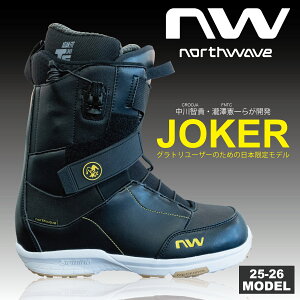 【早期予約開始】25-26 ノースウェーブ northwave ジョーカー JOKER / 早期割引10%OFF 中川智貴モデル (スノーボードブーツ フリースタイル グラトリ)【送料無料】【代引手数料無料】【正規品】