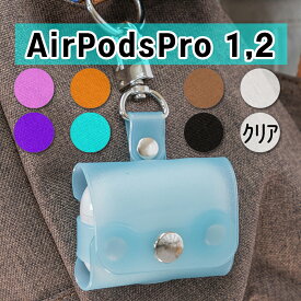 airpods ケース AirPods Pro 1世代 2世代 ワイヤレスイヤホン ケース コンパクト ミニ かわいい おしゃれ ブランド PVC クリア 撥水 お出かけ 日本製 MISTY LAYER ミスティーレイヤー