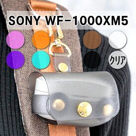 SONY ソニー WF-1000XM5 専用設計 ワイヤレスイヤホン ケース コンパクト ミニ かわいい おしゃれ スタイリッシュ ブランド PVC クリア お出かけ 日本製 MISTY LAYER ミスティーレイヤー