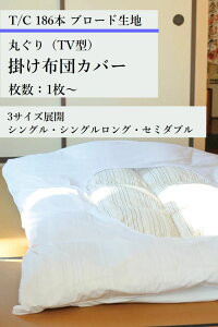 y1`z ze@VO|ӂƂJo[iۂjyT/C 65/35 186{u[hnzyzCgzydlFۂETV^EzzyVOTCY |ӂƂΉzy150cm210cm