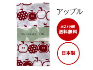 日本製 注染手ぬぐい アップル IKS