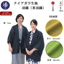 楽天市場】茶羽織の通販