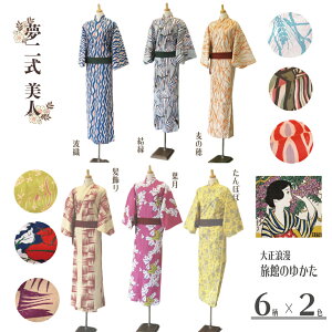 価格 Com 女性浴衣 通販 価格比較 製品情報