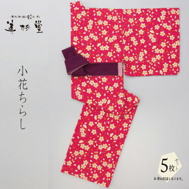 【5枚セット】【風香】 小花ちらし 旅館のゆかた YU3706C01【大人】【サイズ：S/M/L/LL】【温泉旅館】【ホテル】【レディース】【赤】【ベージュ】【桜】【和風】【モダン】【おしゃれ】【選べる】【親子でお揃い】【寝巻き】【リネン対応】【業務用】