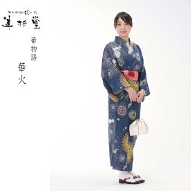 【1枚~】【浴衣と帯のセット】華物語 旅館ゆかた（華火 / 牡丹）【日本製】【遠州織物】【温泉ゆかた】【寝巻き浴衣】【花火】【牡丹】【濃藍色】【辛子色】【漆黒色】【美杉堂】【ギフト】【お土産】【ルームウェア】【館内着】【パジャマ】