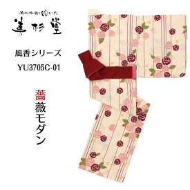 【1枚～】【浴衣＆帯 2点セット】【風香】薔薇モダン　おしゃれ旅館ゆかたと帯のセット【寝巻き浴衣】【業務用】【ゆかた寝巻き】【浴衣　温泉】【女性】【リネン対応】【浴衣帯】【寝巻浴衣】【旅館浴衣】【色浴衣】【大人】【部屋着】【温泉浴衣】【カラー浴衣】