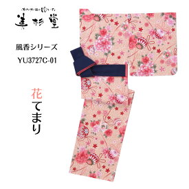【1枚～】【浴衣＆帯 2点セット】【風香】花てまり　おしゃれ旅館ゆかたと帯のセット【寝巻き浴衣】【業務用】【ゆかた寝巻き】【浴衣　温泉】【女性】【リネン対応】【浴衣帯】【寝巻浴衣】【旅館浴衣】【色浴衣】【大人】【部屋着】【温泉浴衣】【カラー浴衣】