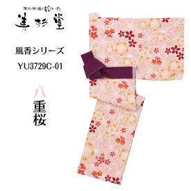 【1枚～】【浴衣＆帯 2点セット】【風香】八重桜　おしゃれ旅館ゆかたと帯のセット【寝巻き浴衣】【業務用】【ゆかた寝巻き】【浴衣　温泉】【女性】【リネン対応】【浴衣帯】【寝巻浴衣】【旅館浴衣】【色浴衣】【大人】【部屋着】【温泉浴衣】【カラー浴衣】