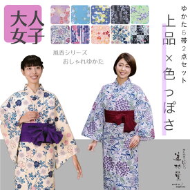 【浴衣＆帯 2点セット】【風香】おしゃれ旅館ゆかたと帯のセット【大人女子】【寝巻き浴衣】【業務用】【ゆかた寝巻き】【浴衣　温泉】【女性】【男性】【リネン対応】【浴衣帯】【寝巻浴衣】【旅館浴衣】【色浴衣】【大人】【部屋着】【温泉浴衣】【親子お揃い】
