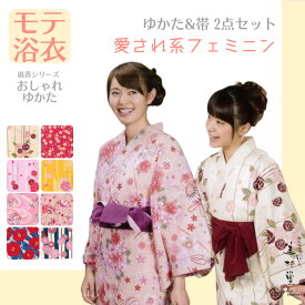 【浴衣＆帯 2点セット】【風香】おしゃれ旅館ゆかたと帯のセット【モテ浴衣】【かわいい柄】【寝巻き浴衣】【業務用】【ゆかた寝巻き】【温泉】【女性】【リネン対応】【浴衣帯】【寝巻浴衣】【旅館浴衣】【色浴衣】【部屋着】【温泉浴衣】【カラー浴衣】