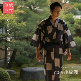 【1枚～】【旅館浴衣＆帯の2点セット】【和みシリーズ /Y-003 小紋調柄】【5サイズ展開：小 / 中 / 大 / 特大 / 超特大】【男女兼用】【小紋】【紺】【藍染】【レトロ】【モダン】【和風】【温泉】【色浴衣】【おしゃれ浴衣】【ルームウェア】【ご褒美旅】