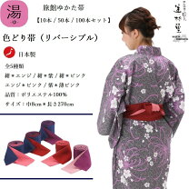 楽天市場】帯 リバーシブルの通販