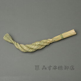 【日本製】職人がひとつひとつ手作りした しめ縄（荒神） ｜ しめ縄 締め縄 しめなわ 標縄 注連縄 七五三縄 神棚 神棚用 日本製 国産 伝統 荒神様 職人手作り お宮 結界 高品質 高級