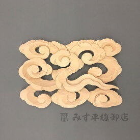 神棚 雲 雲板 雲型 モダン デザイン シンプル 高級神棚 お宮 御宮 木曽桧 桧 日本製 国産 職人手作り