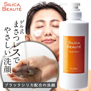 シリカボーテ フェイスウォッシュ 500mL ボトル 大容量 日本製 敏感肌 ダブル洗顔不要 ジェル洗顔 低刺激 洗顔 料 ゲル リキッド いちご鼻 黒ずみ 毛穴 角栓 w洗顔不要 溶かす クレンジング メ
