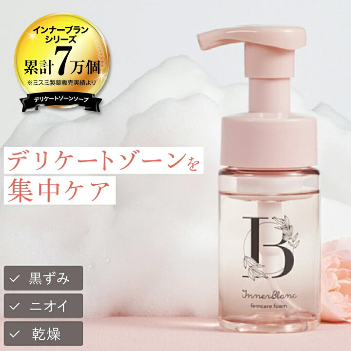楽天市場】【15％OFFポイント5倍】インナーブラン フェムケアフォーム 