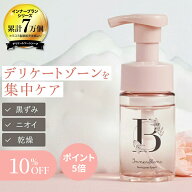 【10％OFFポイント5倍】インナーブラン フェムケアフォーム デリケートゾーンソープ フェムケアソープ 泡…