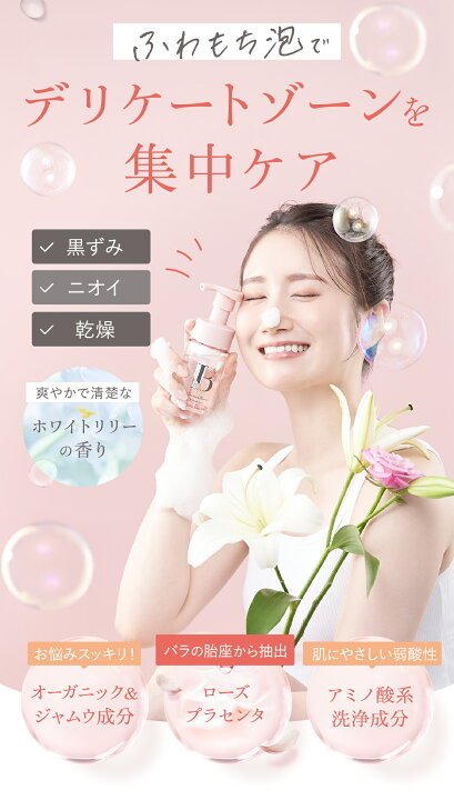 楽天市場】＼期間限定10％オフクーポン配信中／インナーブラン フェム 