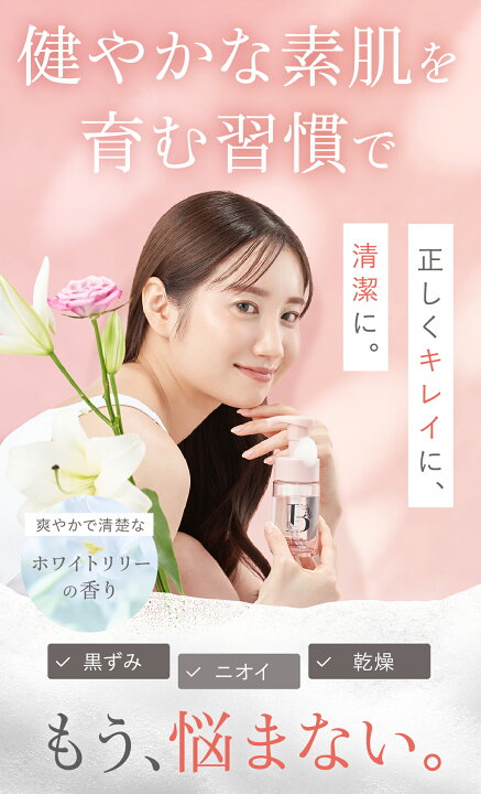 楽天市場】【SALE期間最大40%OFF】インナーブラン フェムケアフォーム 