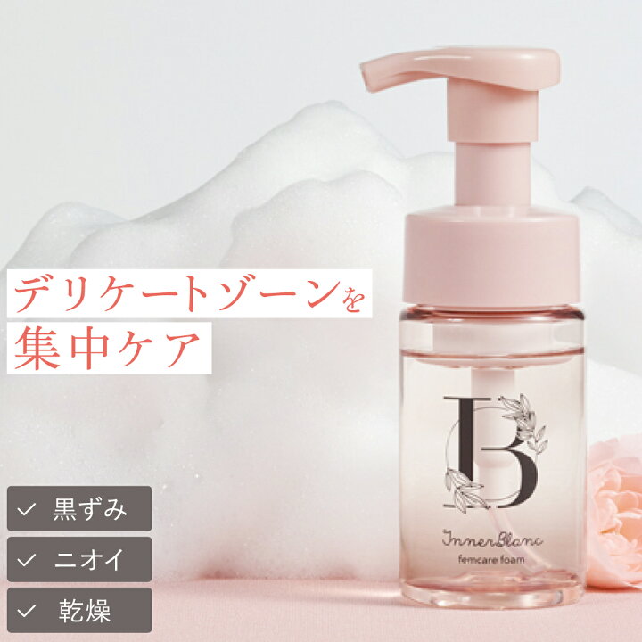 楽天市場】＼期間限定ポイント10倍／インナーブラン フェムケア  