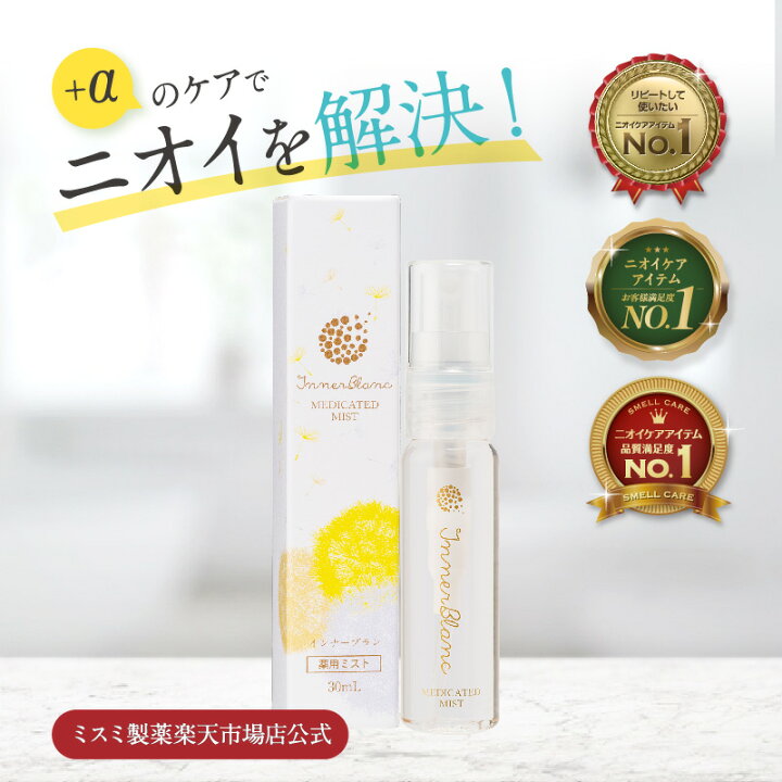 楽天市場】＼期間限定ポイント10倍／インナーブラン デリケートゾーン 