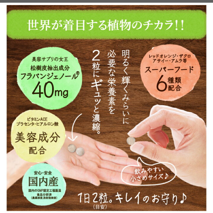楽天市場】＼SALE期間10%OFF／リブランコート 60粒 1袋/3袋 まとめ買い 