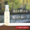 リジュン RiJUN 100ml 1本/3本 選べる まとめ買い セット 女性用育毛剤 育毛 育毛剤 養毛 増毛 薄毛 抜け毛 女性用 レディース スカルプ スカルプケア 72種類のヘアケア成分 ヘアケア 乾燥 ハリ コシ ツヤ フルボ酸 リシンデル 美容