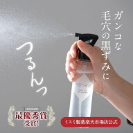 つるつる凛 150ml 1本/3本 まとめ買い 高機能還元イオン水 ミスト スプレー 毛穴 毛穴洗浄 角栓 汚れ 黒…
